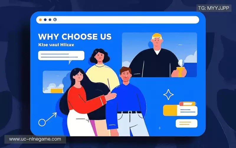 为什么选择我们?